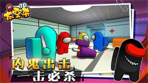太空狼人3d截图2