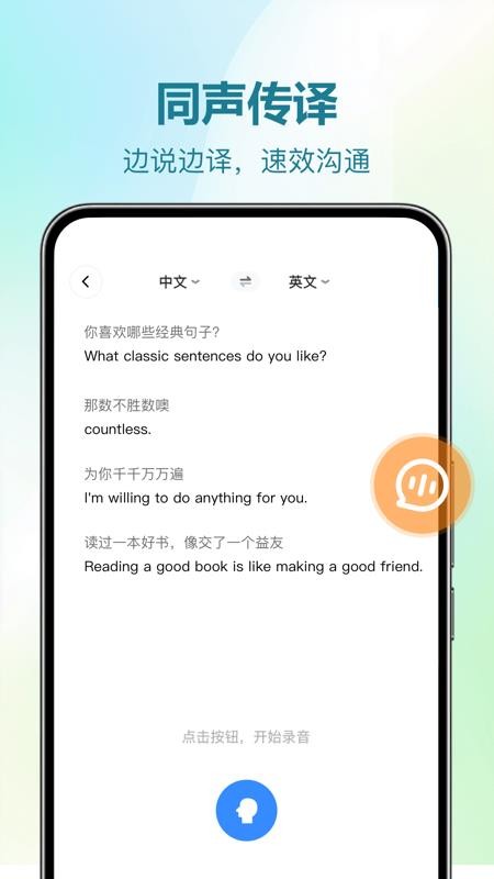 DeePAI随时翻译宝截图1