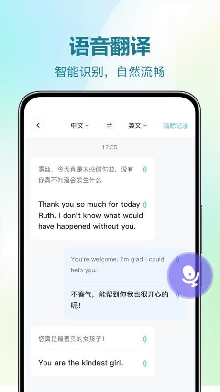 DeePAI随时翻译宝截图2
