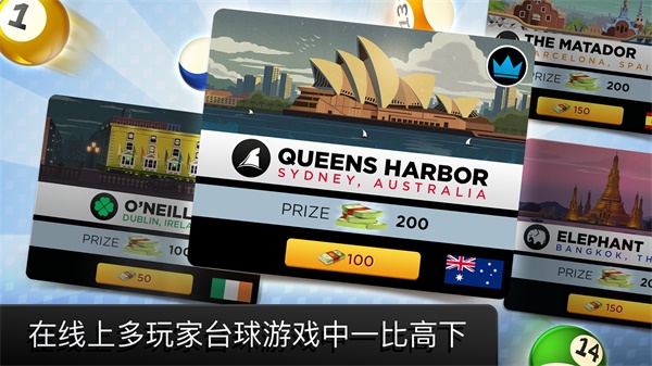 台球之王ar台球截图3