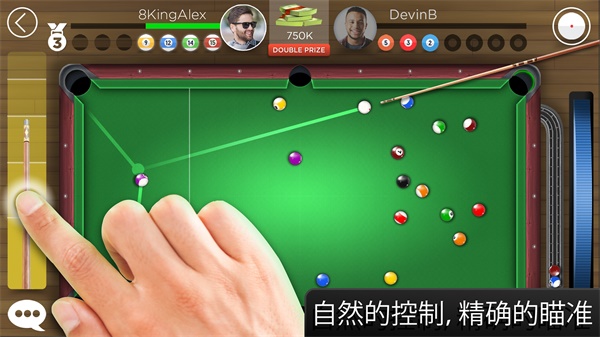 台球之王ar台球截图5