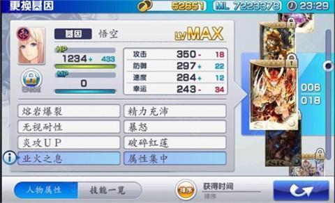 混沌之戒3中文版