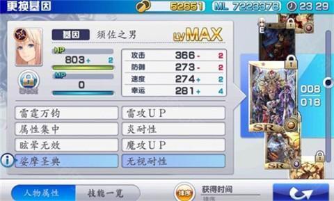 混沌之戒3中文版