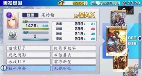 混沌之戒3中文版