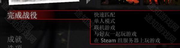 主菜单各模式介绍截图2