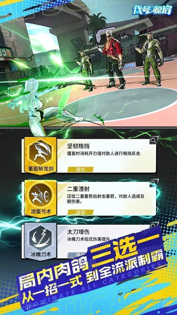 代号源启