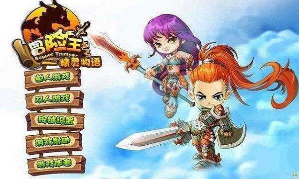 冒险王精灵物语手机版截图2