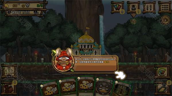 鼠之城邦新手攻略2