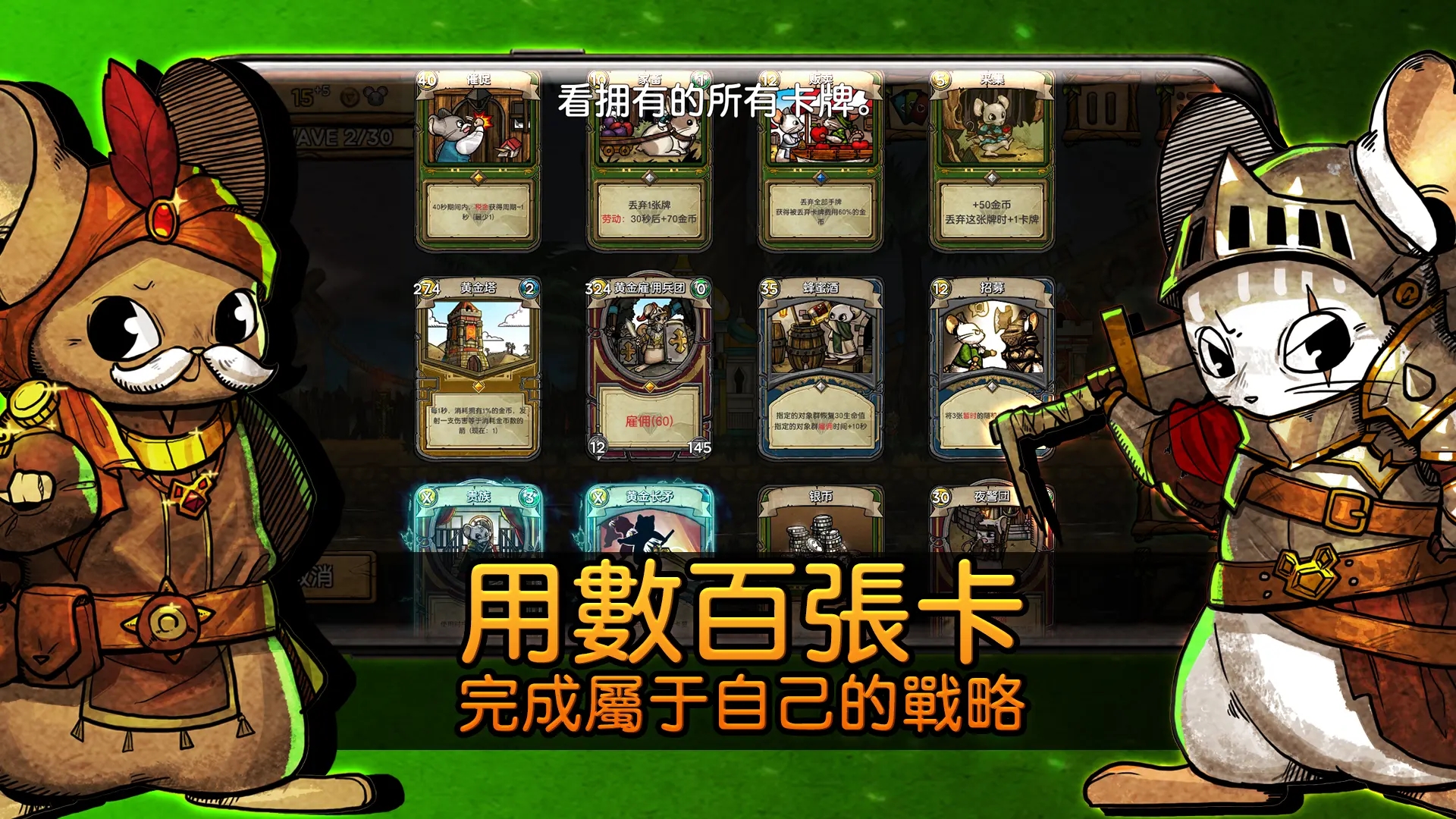 鼠之城邦中文版截图3