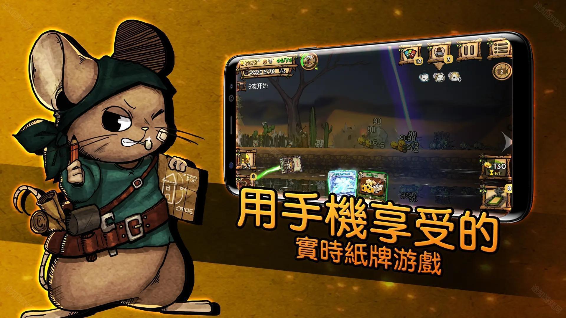 鼠之城邦中文版