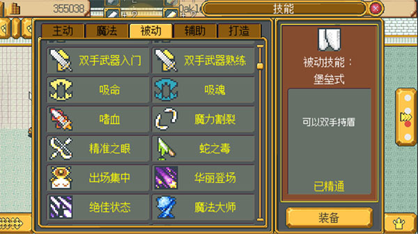 武器店物语手机版截图1
