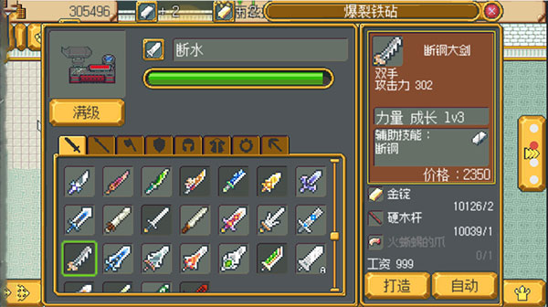武器店物语手机版截图2