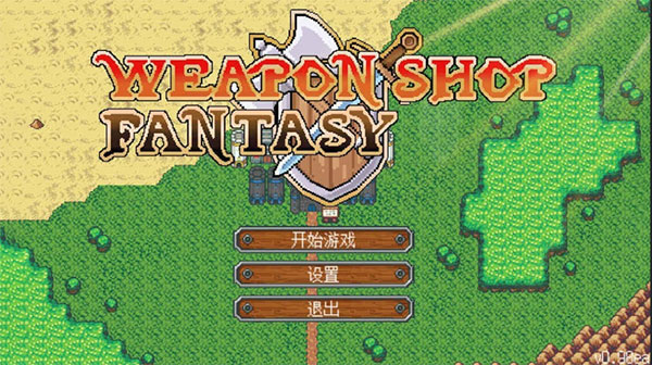 武器店物语手机版截图5
