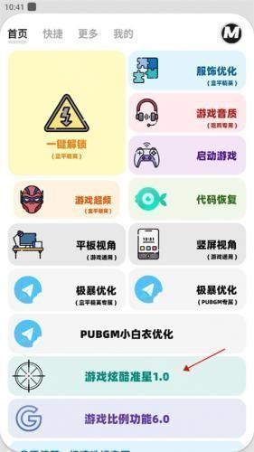 画质mxpro小沐风1.8.1版本