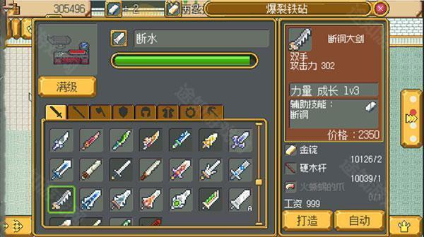 武器店物语手机版
