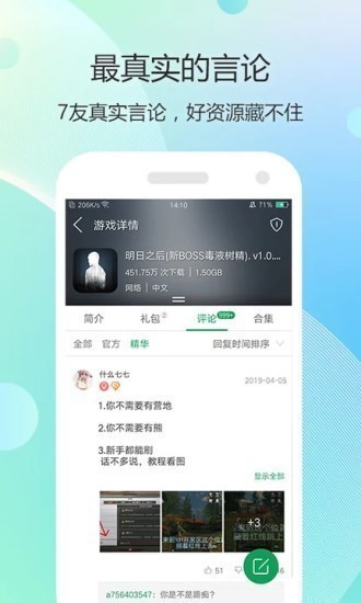 7723无需实名旧版本截图3