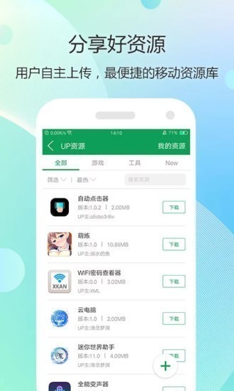 7723游戏盒旧版本4.5.2截图2