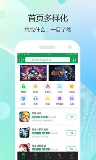 7723游戏盒旧版本4.5.2截图4