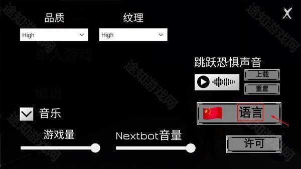 NEXTBOTS联机版中文菜单版2