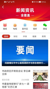 临汾云截图4