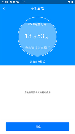 刷机精灵截图1