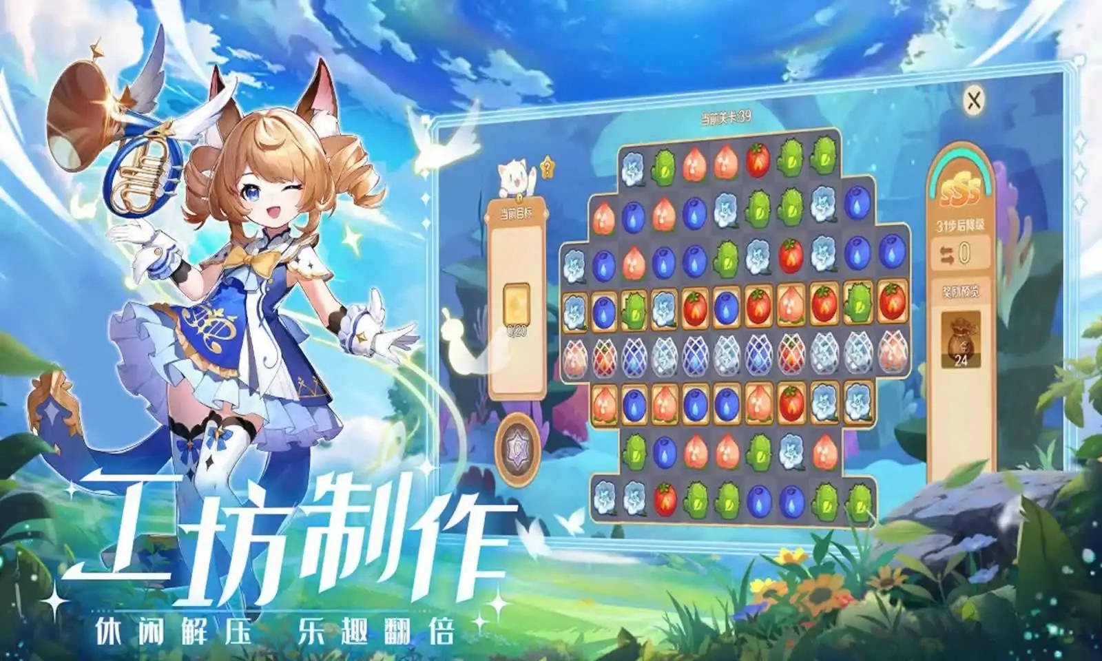 奇幻梦旅人官服截图4