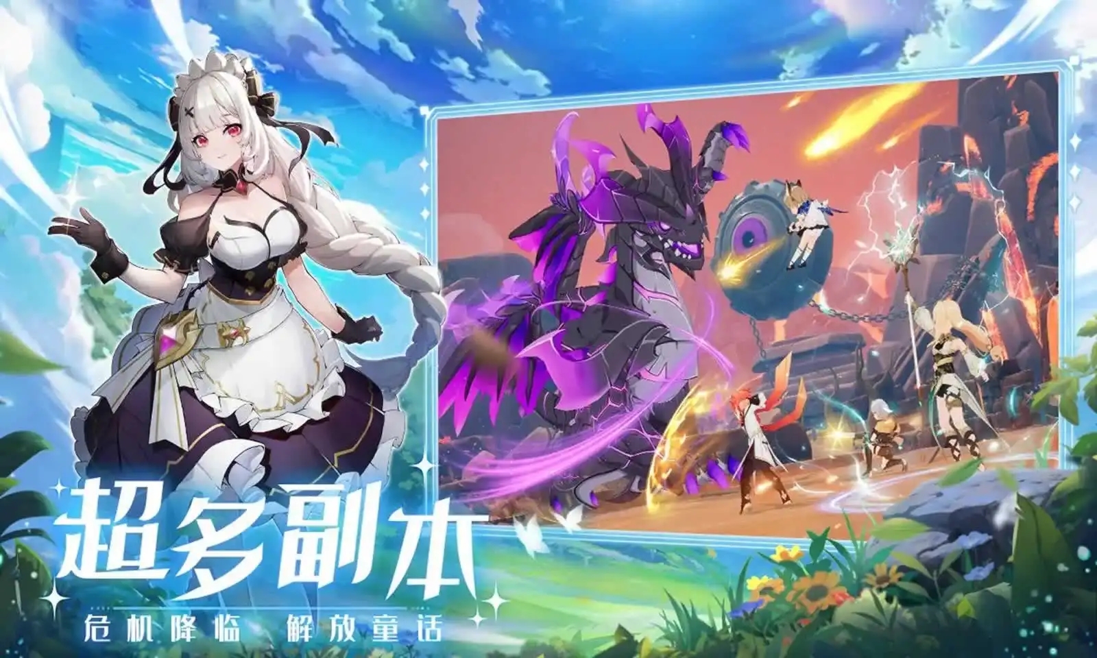 奇幻梦旅人官服