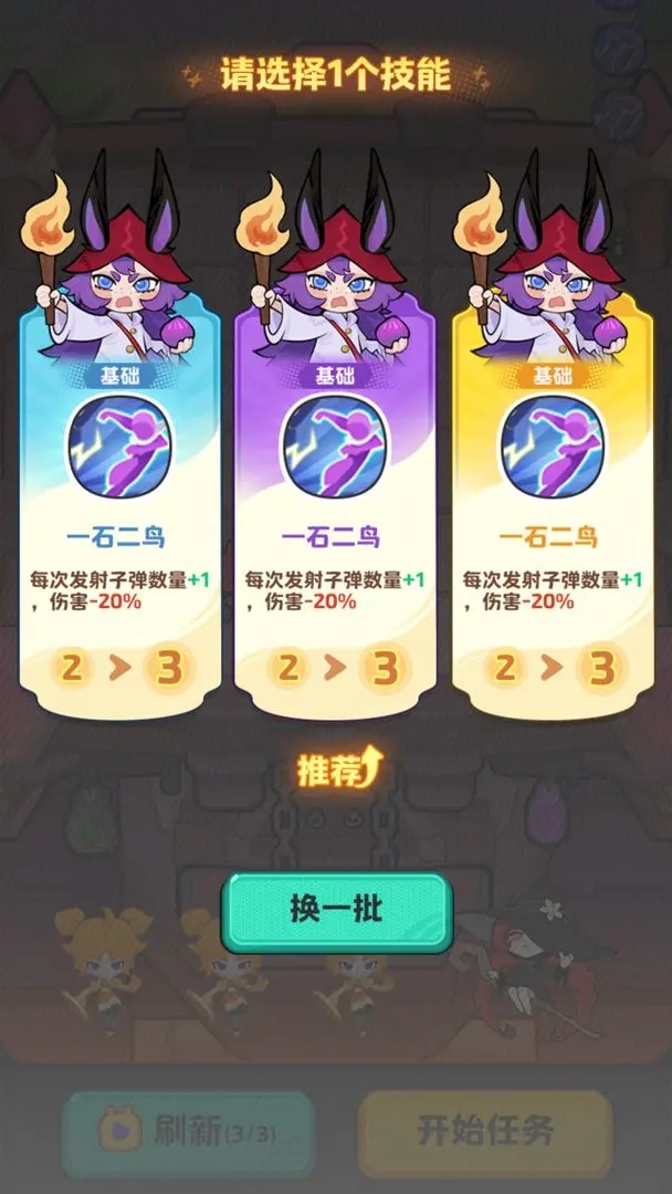 咔叽探险队官方版截图3