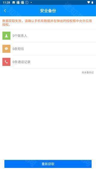 刷机精灵
