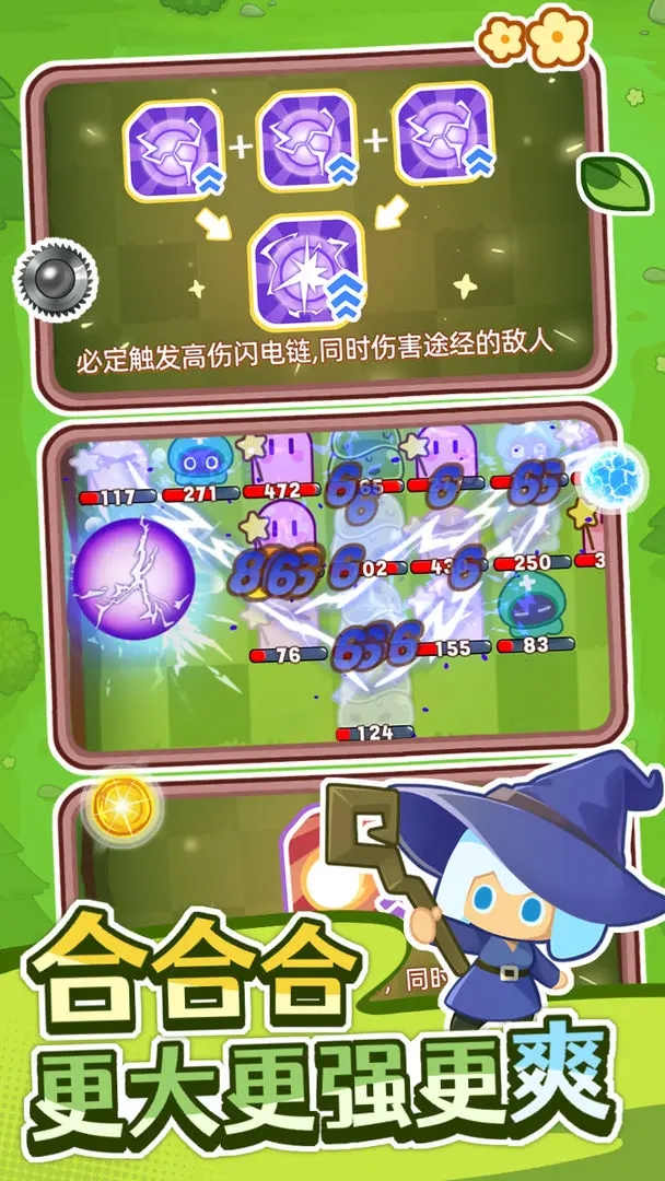 弹弹法师官方版截图2