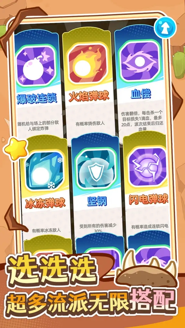 弹弹法师官方版