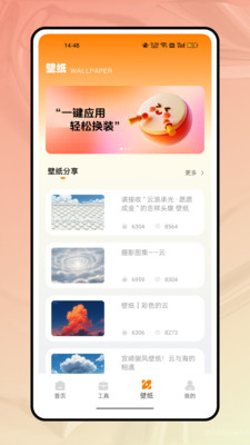 词云图大师截图3