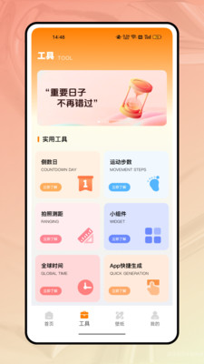词云图大师