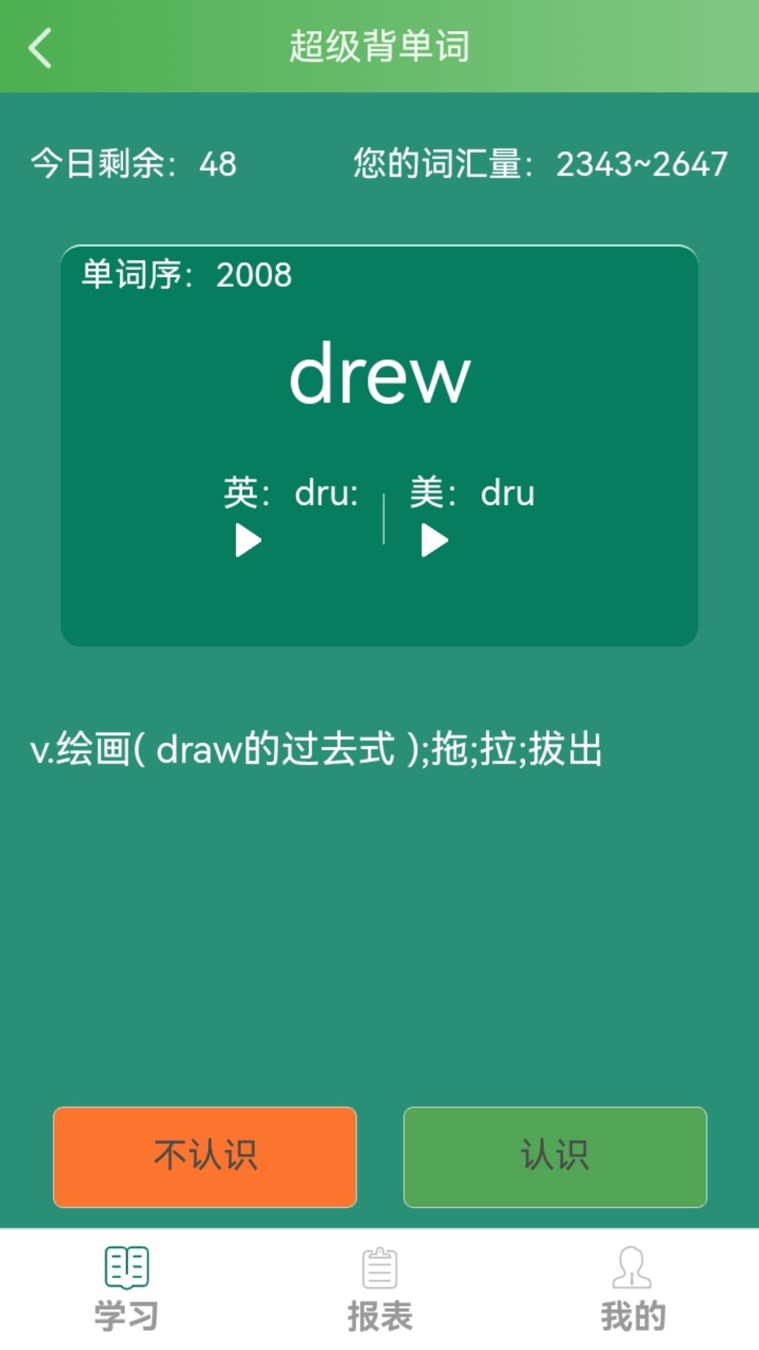麦芽英语截图4