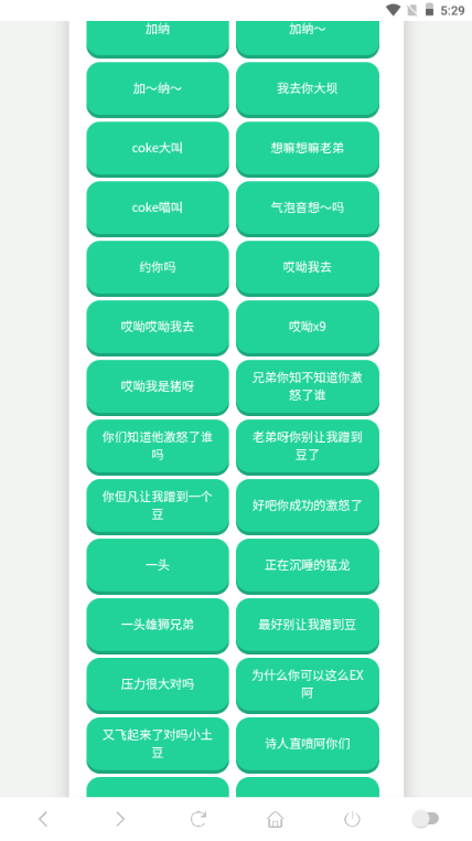coke语音盒截图2