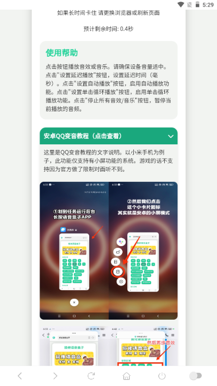 coke语音盒截图4