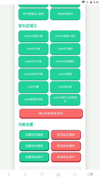 coke语音盒