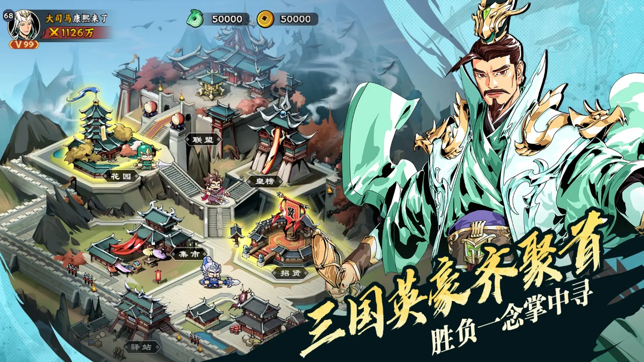 雄心之上截图1