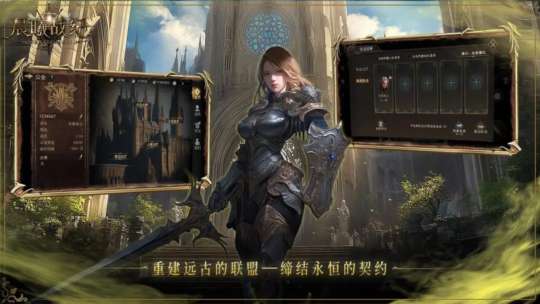 晨曦战纪截图4