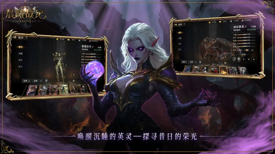 晨曦战纪