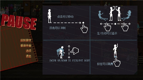 疯狂派对go中文版截图4
