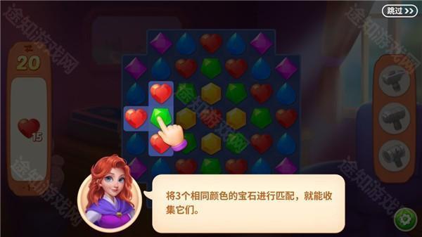 宝石梦想家图片2
