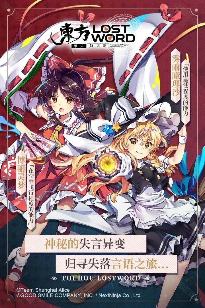 东方归言录官服