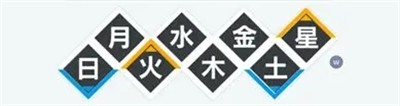 东方归言录官方版截图8