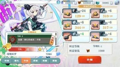 东方归言录官方版截图11