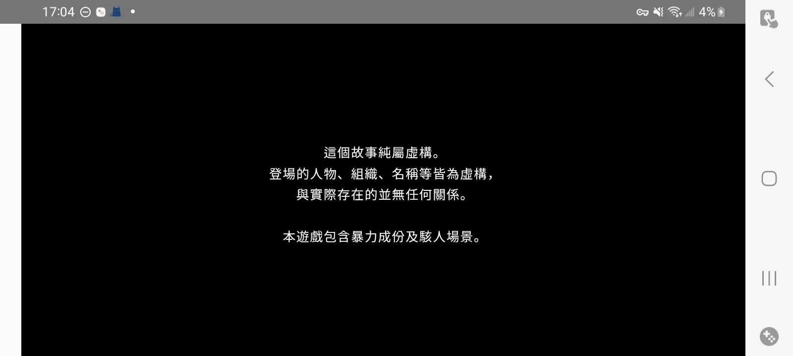 红蜘蛛之复仇重制版截图2