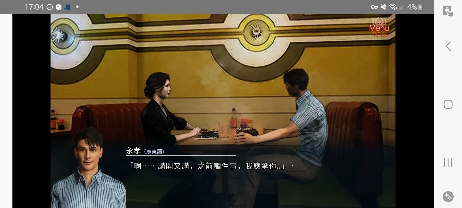 红蜘蛛之复仇重制版截图3