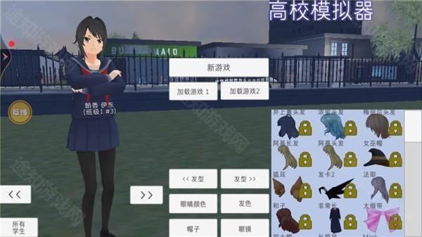 高校模拟器新手教程1