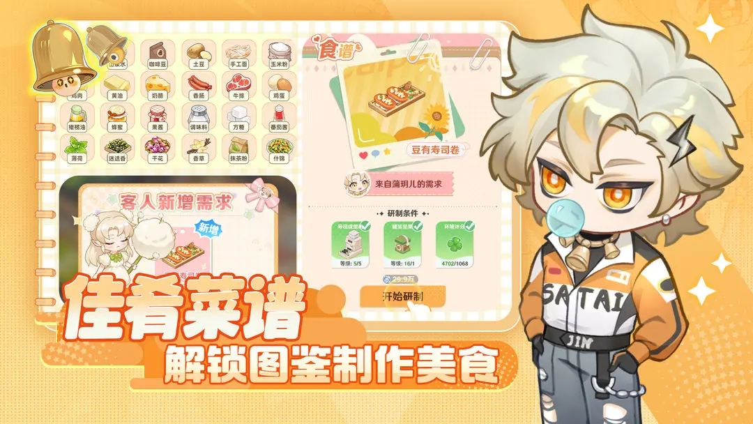 解忧小食光截图3