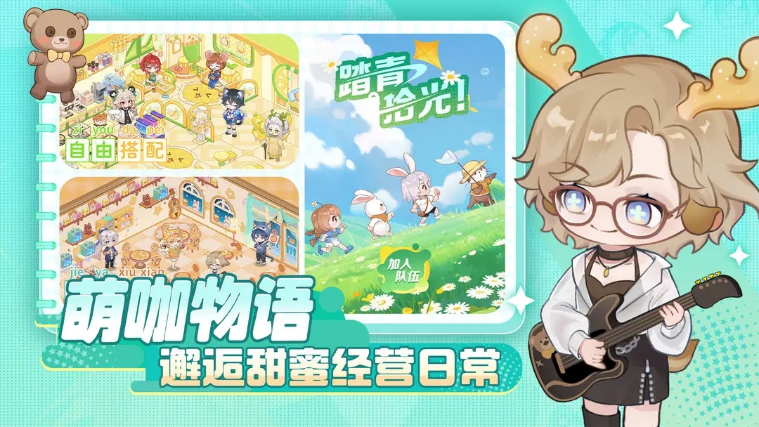 解忧小食光截图4